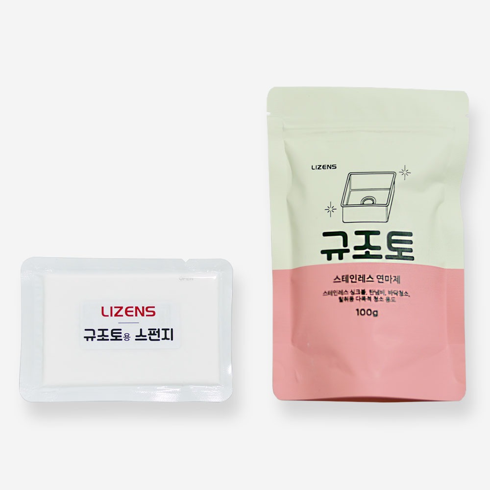리젠스 싱크볼 씽크볼 클리너 규조토 가루 청소용품(스펀지 포함)